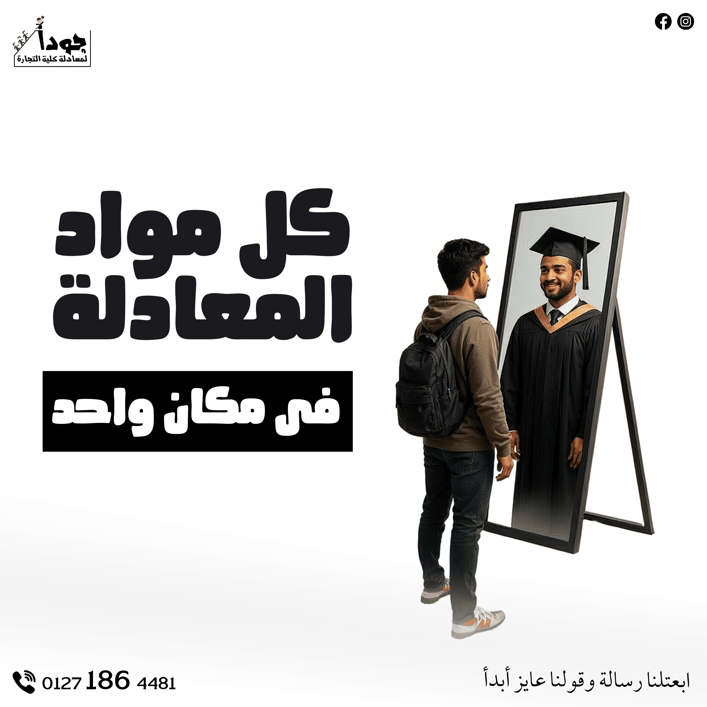 معادله جودا